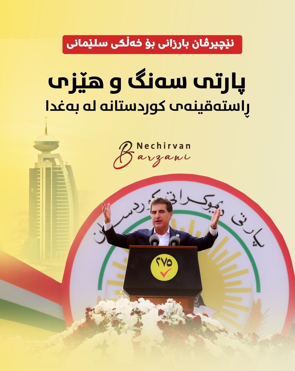 Campaign Rally in Slemani