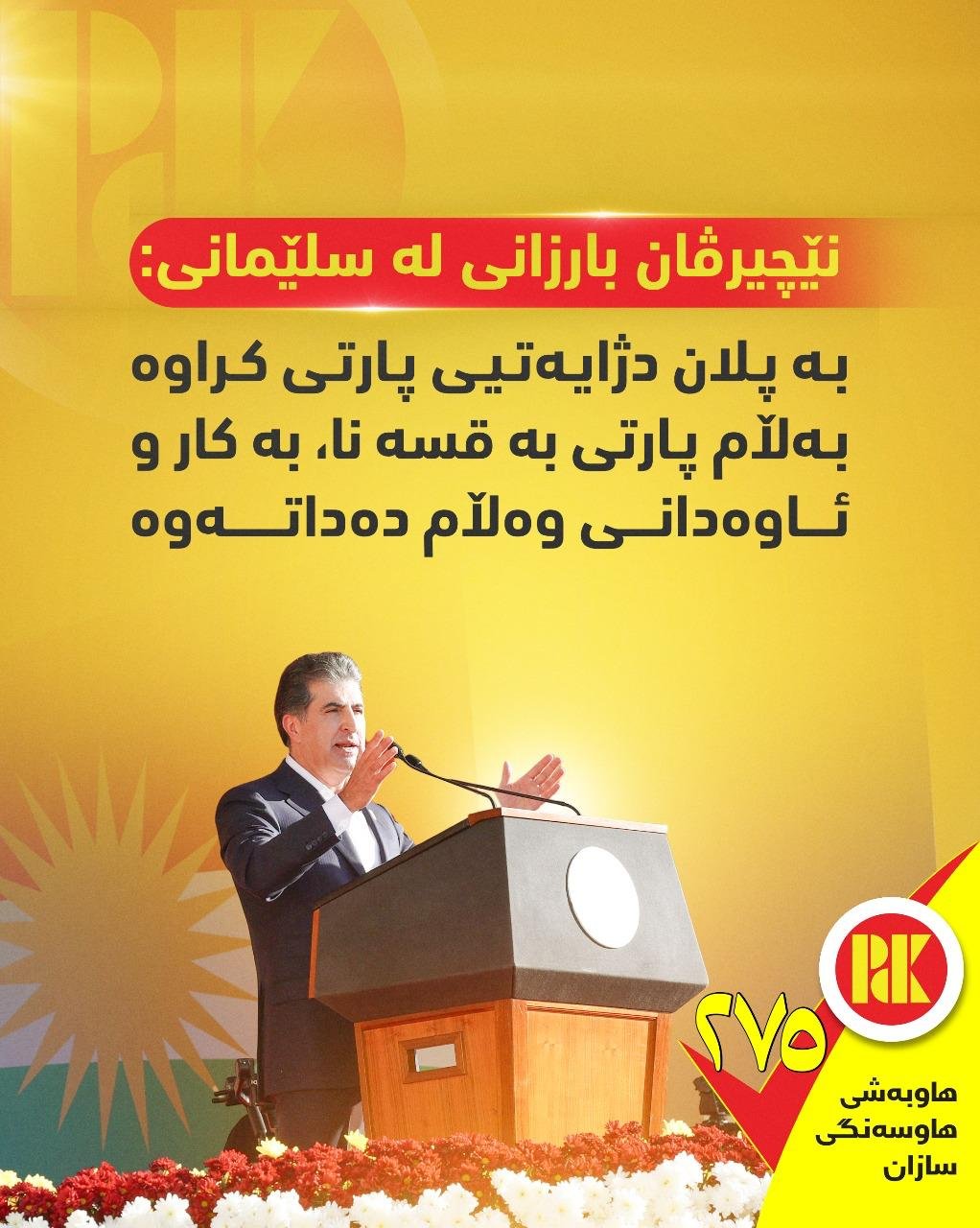 Campaign Rally in Slemani