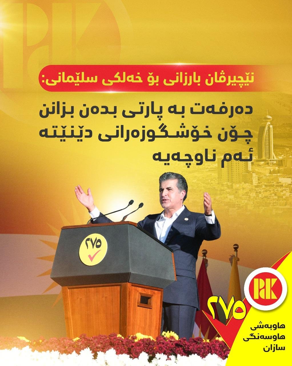 Campaign Rally in Slemani